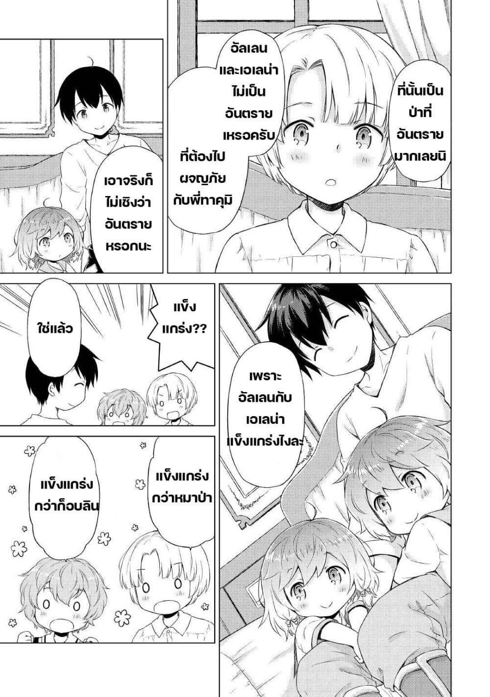 Manga-lc-com อ่านมังงะ อ่านการ์ตูน ออนไลน์ ฟรี Isekai Yururi Kikou ตอนที่ 1 2 3 4 5 6 7 8 9 10 11 12 13 14 ฟรี ไม่มีโฆษณา Manga-lc - อ่าน มังงะ อ่าน การ์ตูน ออนไลน์ อ่านมังงะ ฟรี