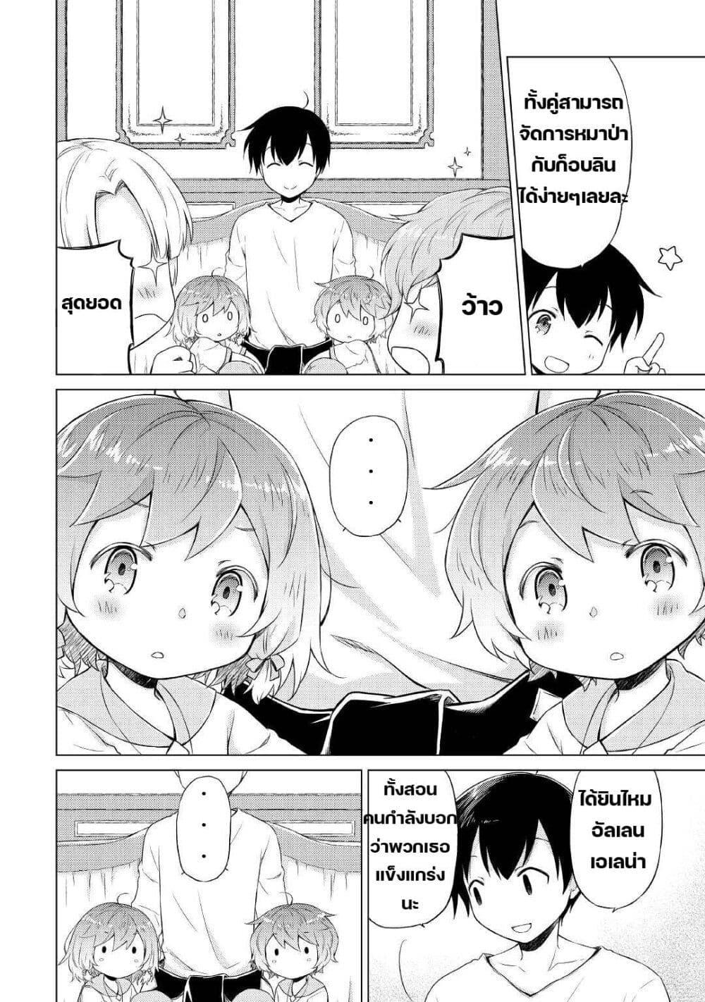 Manga-lc-com อ่านมังงะ อ่านการ์ตูน ออนไลน์ ฟรี Isekai Yururi Kikou ตอนที่ 1 2 3 4 5 6 7 8 9 10 11 12 13 14 ฟรี ไม่มีโฆษณา Manga-lc - อ่าน มังงะ อ่าน การ์ตูน ออนไลน์ อ่านมังงะ ฟรี