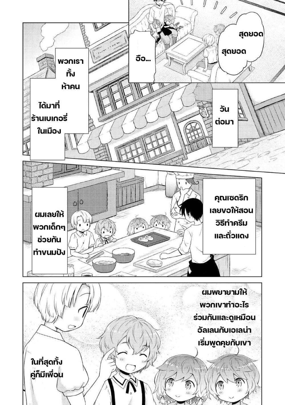 Manga-lc-com อ่านมังงะ อ่านการ์ตูน ออนไลน์ ฟรี Isekai Yururi Kikou ตอนที่ 1 2 3 4 5 6 7 8 9 10 11 12 13 14 ฟรี ไม่มีโฆษณา Manga-lc - อ่าน มังงะ อ่าน การ์ตูน ออนไลน์ อ่านมังงะ ฟรี