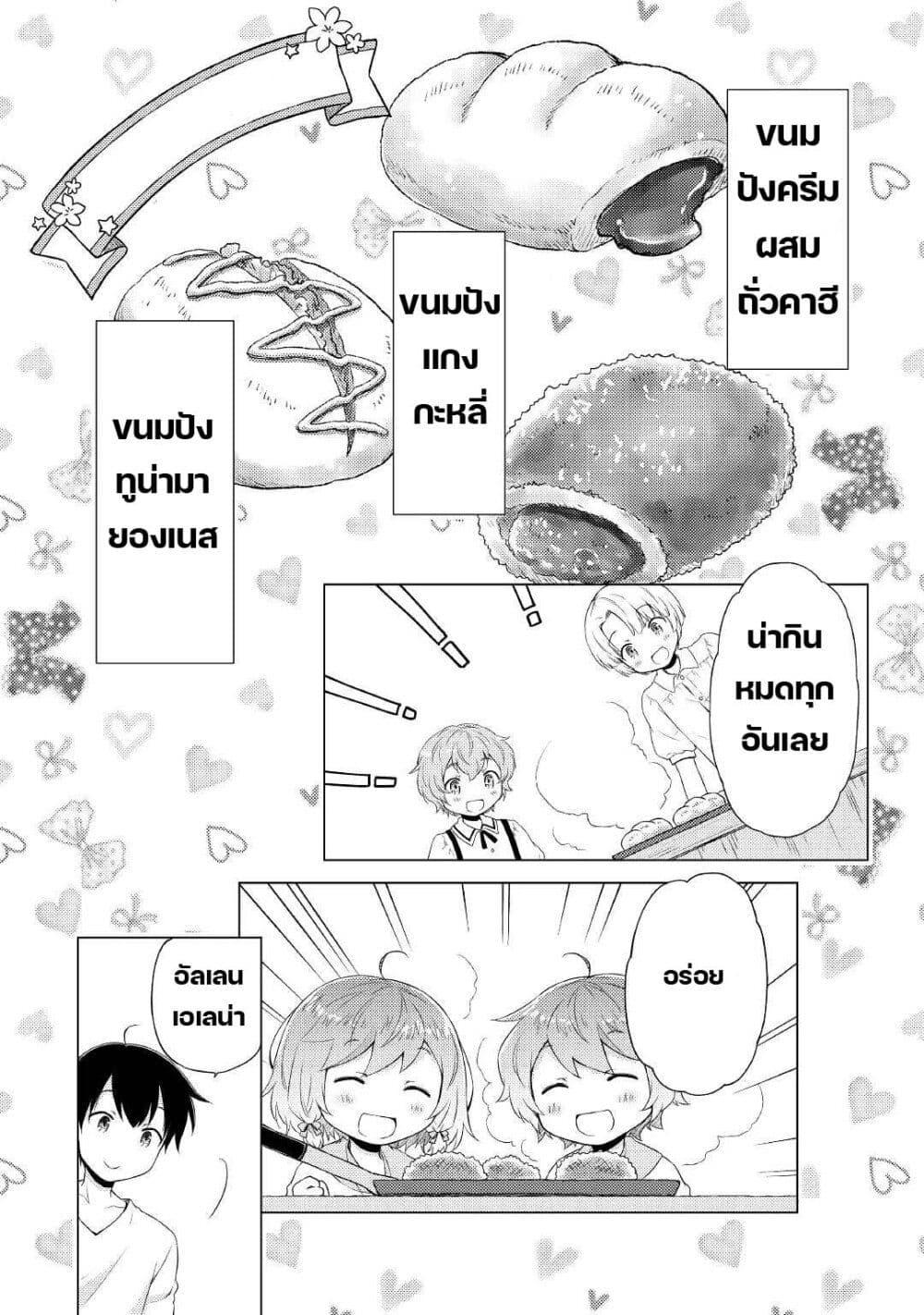 Manga-lc-com อ่านมังงะ อ่านการ์ตูน ออนไลน์ ฟรี Isekai Yururi Kikou ตอนที่ 1 2 3 4 5 6 7 8 9 10 11 12 13 14 ฟรี ไม่มีโฆษณา Manga-lc - อ่าน มังงะ อ่าน การ์ตูน ออนไลน์ อ่านมังงะ ฟรี