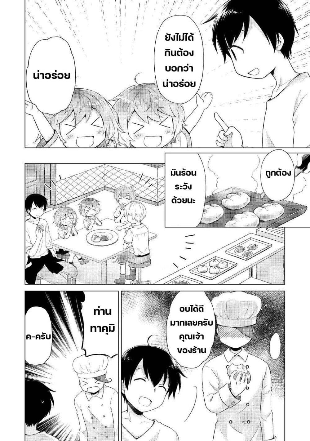 Manga-lc-com อ่านมังงะ อ่านการ์ตูน ออนไลน์ ฟรี Isekai Yururi Kikou ตอนที่ 1 2 3 4 5 6 7 8 9 10 11 12 13 14 ฟรี ไม่มีโฆษณา Manga-lc - อ่าน มังงะ อ่าน การ์ตูน ออนไลน์ อ่านมังงะ ฟรี