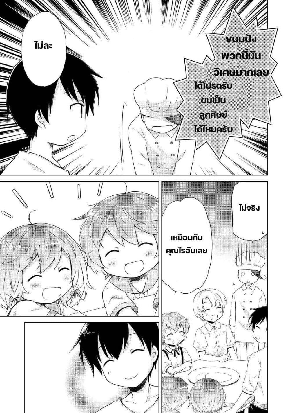 Manga-lc-com อ่านมังงะ อ่านการ์ตูน ออนไลน์ ฟรี Isekai Yururi Kikou ตอนที่ 1 2 3 4 5 6 7 8 9 10 11 12 13 14 ฟรี ไม่มีโฆษณา Manga-lc - อ่าน มังงะ อ่าน การ์ตูน ออนไลน์ อ่านมังงะ ฟรี