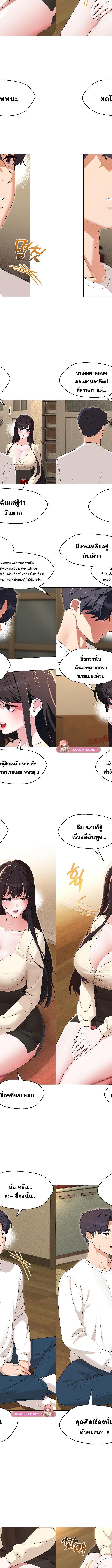 My Wife is a Teacher ตอนที่ 37 10