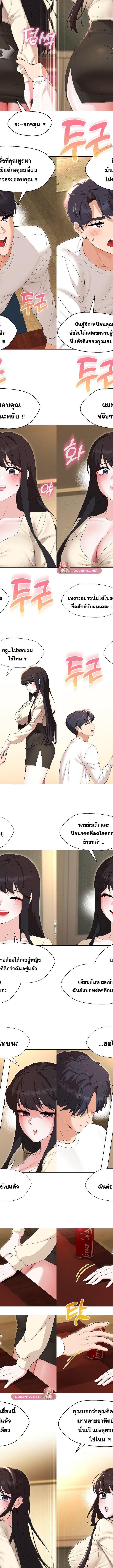 My Wife is a Teacher ตอนที่ 37 11