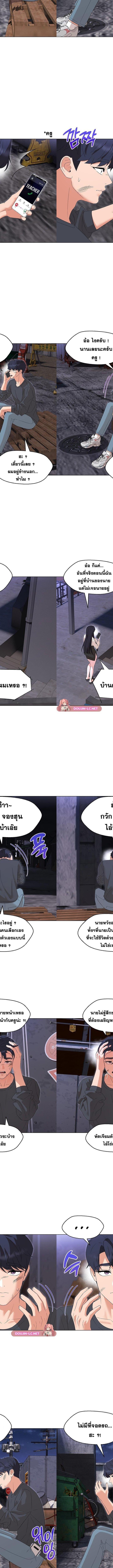 My Wife is a Teacher ตอนที่ 37 2