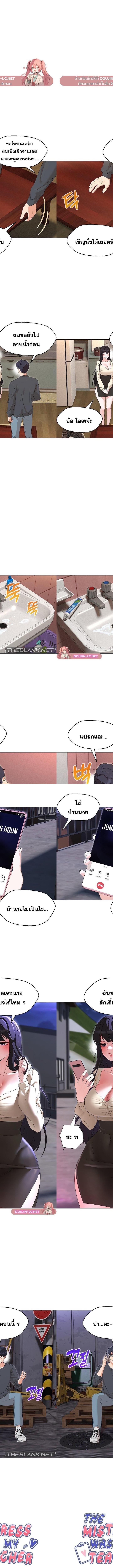 My Wife is a Teacher ตอนที่ 37 3