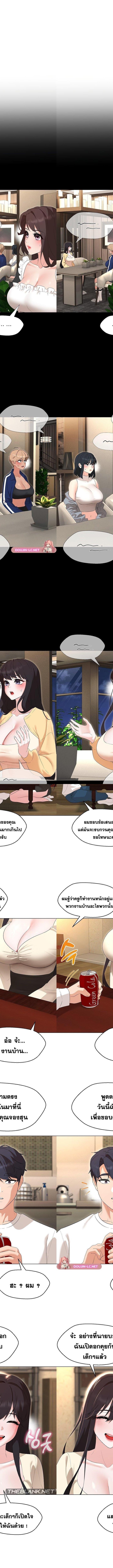 My Wife is a Teacher ตอนที่ 37 5