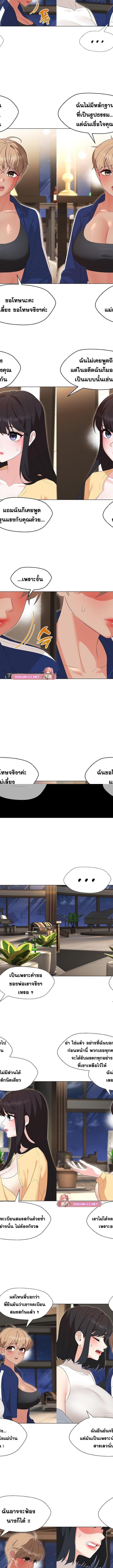 My Wife is a Teacher ตอนที่ 37 6