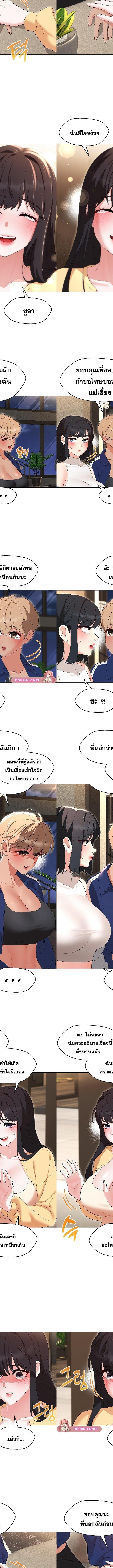 My Wife is a Teacher ตอนที่ 37 7