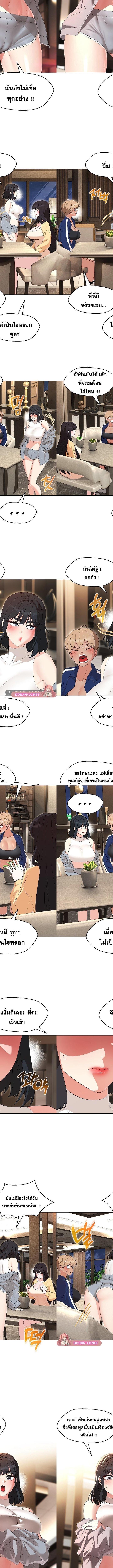 My Wife is a Teacher ตอนที่ 37 8