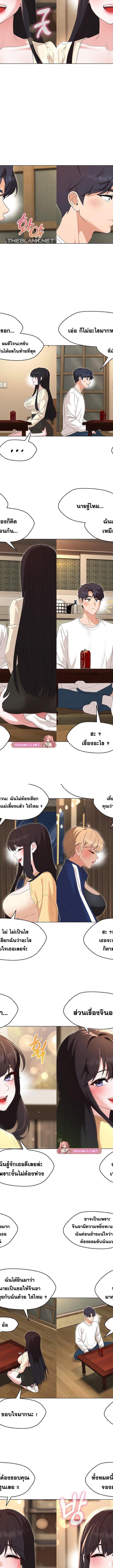 My Wife is a Teacher ตอนที่ 37 9