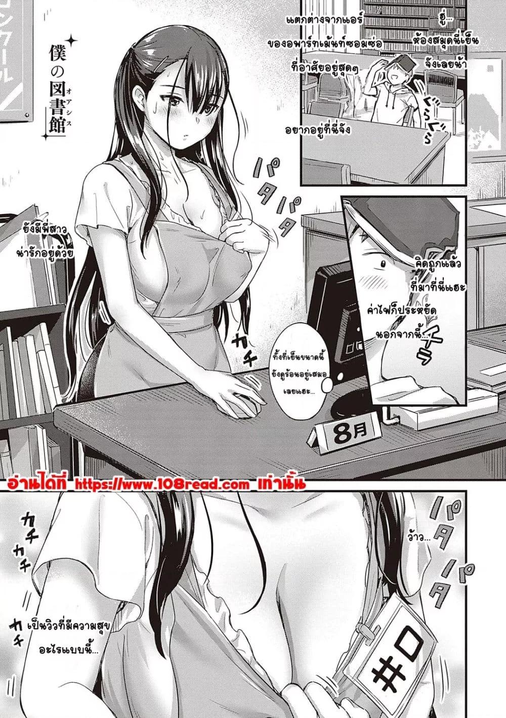 Doujin-Lc- อ่าน โดจิน มังฮวา เกาหลี ญี่ปุ่น จีน แปลไทย Karen na Anoko wa Shijou Kairaku Monster สาวคนนั้นเป็นมอนสเตอร์แห่งความโคตรรู้สึกดี ตอนที่ 1 2 3 4 5 6 7 8 9 10 11 12 13 14 ฟรี ไม่มีโฆษณา อ่าน โดจิน Manhwa เกาหลี ญี่ปุ่น จีน เรามีครบ คัดมาให้เน้นๆ โดจิน 18+ รับประกันความฟินโดย  Doujin Lc