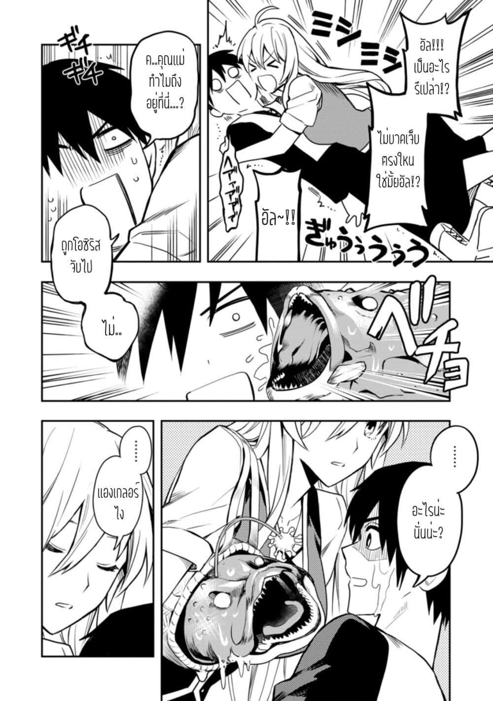 Manga-lc-com อ่านมังงะ อ่านการ์ตูน ออนไลน์ ฟรี Noumin Kanren no Skill bakka Agetetara Naze ka Tsuyoku Natta ตอนที่ 1 2 3 4 5 6 7 8 9 10 11 12 13 14 ฟรี ไม่มีโฆษณา Manga-lc - อ่าน มังงะ อ่าน การ์ตูน ออนไลน์ อ่านมังงะ ฟรี