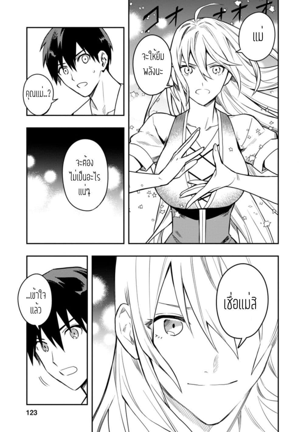 Manga-lc-com อ่านมังงะ อ่านการ์ตูน ออนไลน์ ฟรี Noumin Kanren no Skill bakka Agetetara Naze ka Tsuyoku Natta ตอนที่ 1 2 3 4 5 6 7 8 9 10 11 12 13 14 ฟรี ไม่มีโฆษณา Manga-lc - อ่าน มังงะ อ่าน การ์ตูน ออนไลน์ อ่านมังงะ ฟรี