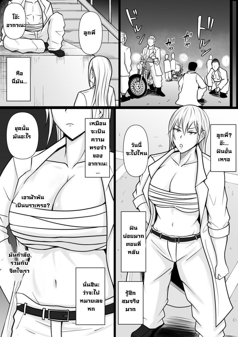Doujin-Lc- อ่าน โดจิน มังฮวา เกาหลี ญี่ปุ่น จีน แปลไทย แผนการย้ายร่างของนายกระจอก [Takino Mishin] Class no Yankee Joshi ni Hyoui I Possessed the Class Yankee Girl ตอนที่ 1 2 3 4 5 6 7 8 9 10 11 12 13 14 ฟรี ไม่มีโฆษณา อ่าน โดจิน Manhwa เกาหลี ญี่ปุ่น จีน เรามีครบ คัดมาให้เน้นๆ โดจิน 18+ รับประกันความฟินโดย  Doujin Lc