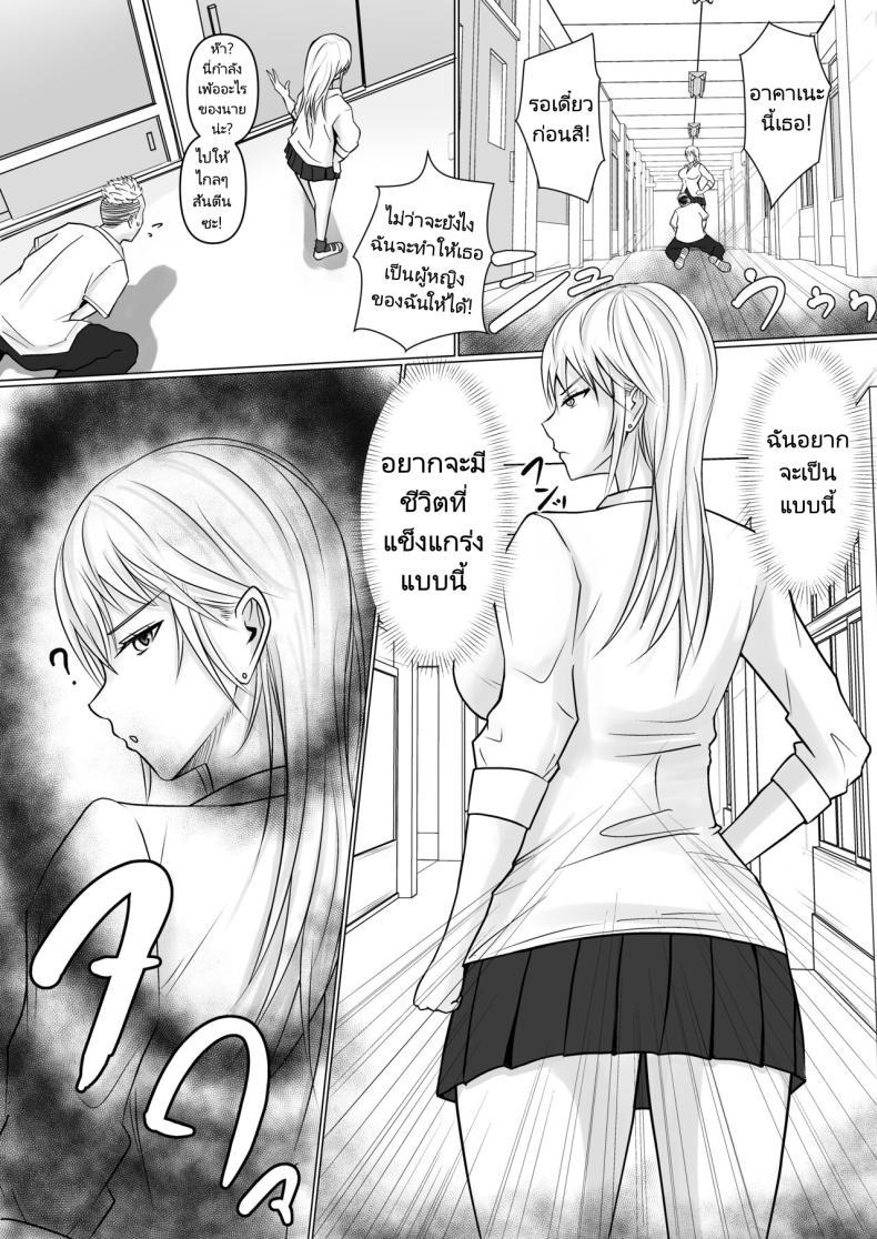 Doujin-Lc- อ่าน โดจิน มังฮวา เกาหลี ญี่ปุ่น จีน แปลไทย แผนการย้ายร่างของนายกระจอก [Takino Mishin] Class no Yankee Joshi ni Hyoui I Possessed the Class Yankee Girl ตอนที่ 1 2 3 4 5 6 7 8 9 10 11 12 13 14 ฟรี ไม่มีโฆษณา อ่าน โดจิน Manhwa เกาหลี ญี่ปุ่น จีน เรามีครบ คัดมาให้เน้นๆ โดจิน 18+ รับประกันความฟินโดย  Doujin Lc