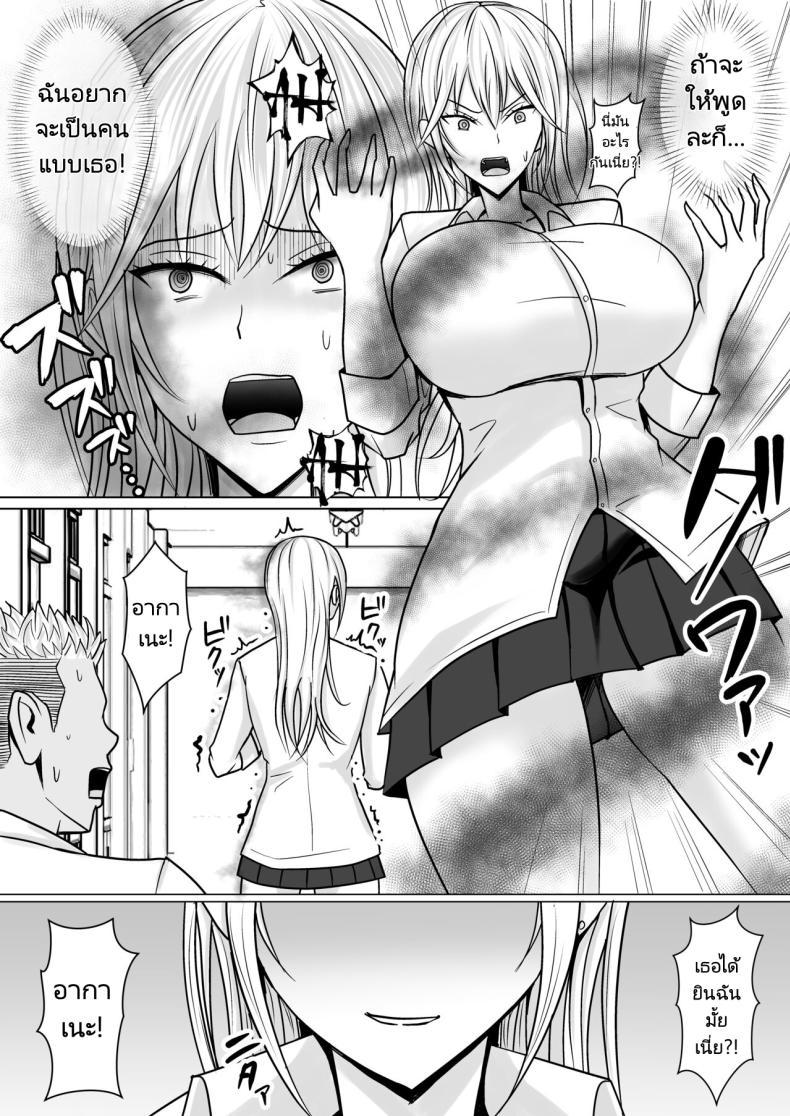 Doujin-Lc- อ่าน โดจิน มังฮวา เกาหลี ญี่ปุ่น จีน แปลไทย แผนการย้ายร่างของนายกระจอก [Takino Mishin] Class no Yankee Joshi ni Hyoui I Possessed the Class Yankee Girl ตอนที่ 1 2 3 4 5 6 7 8 9 10 11 12 13 14 ฟรี ไม่มีโฆษณา อ่าน โดจิน Manhwa เกาหลี ญี่ปุ่น จีน เรามีครบ คัดมาให้เน้นๆ โดจิน 18+ รับประกันความฟินโดย  Doujin Lc