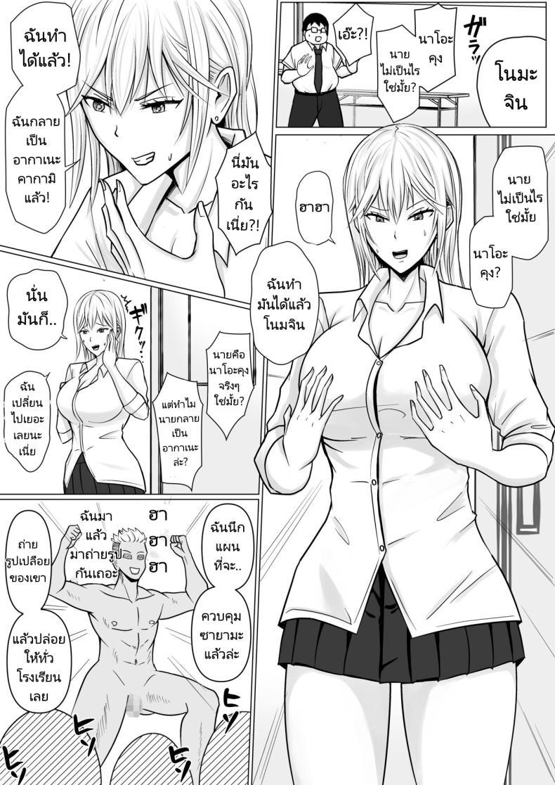 Doujin-Lc- อ่าน โดจิน มังฮวา เกาหลี ญี่ปุ่น จีน แปลไทย แผนการย้ายร่างของนายกระจอก [Takino Mishin] Class no Yankee Joshi ni Hyoui I Possessed the Class Yankee Girl ตอนที่ 1 2 3 4 5 6 7 8 9 10 11 12 13 14 ฟรี ไม่มีโฆษณา อ่าน โดจิน Manhwa เกาหลี ญี่ปุ่น จีน เรามีครบ คัดมาให้เน้นๆ โดจิน 18+ รับประกันความฟินโดย  Doujin Lc