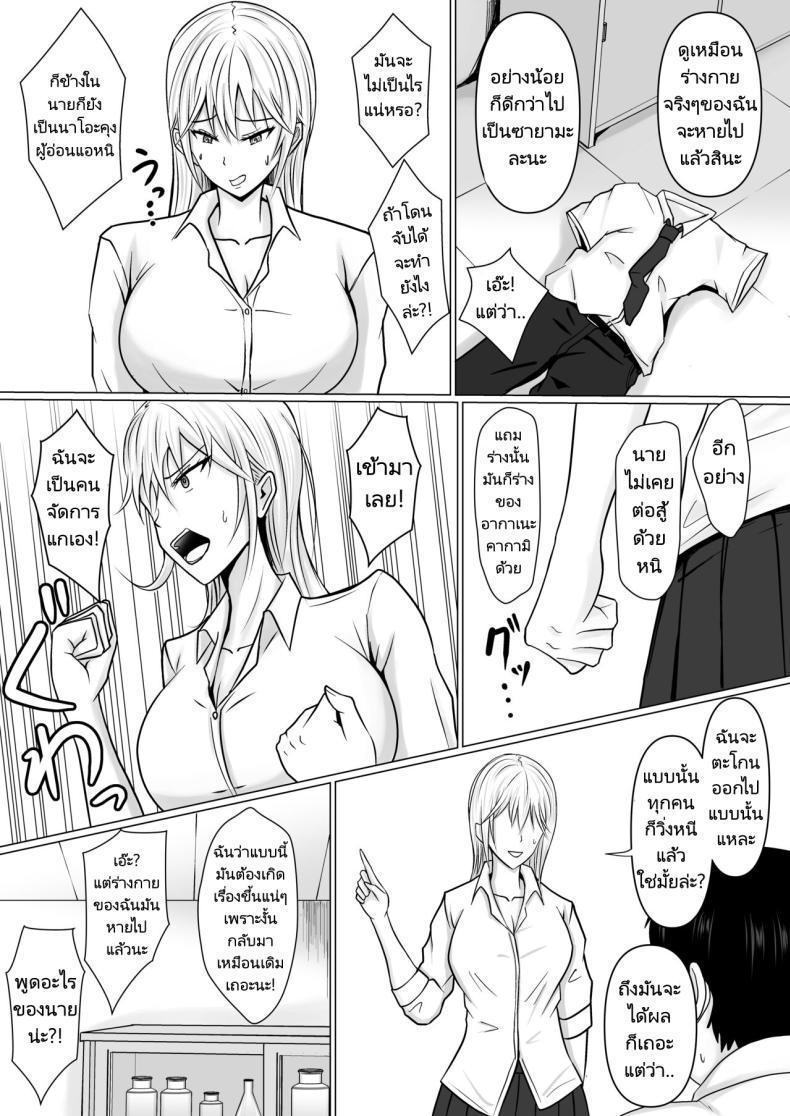 Doujin-Lc- อ่าน โดจิน มังฮวา เกาหลี ญี่ปุ่น จีน แปลไทย แผนการย้ายร่างของนายกระจอก [Takino Mishin] Class no Yankee Joshi ni Hyoui I Possessed the Class Yankee Girl ตอนที่ 1 2 3 4 5 6 7 8 9 10 11 12 13 14 ฟรี ไม่มีโฆษณา อ่าน โดจิน Manhwa เกาหลี ญี่ปุ่น จีน เรามีครบ คัดมาให้เน้นๆ โดจิน 18+ รับประกันความฟินโดย  Doujin Lc