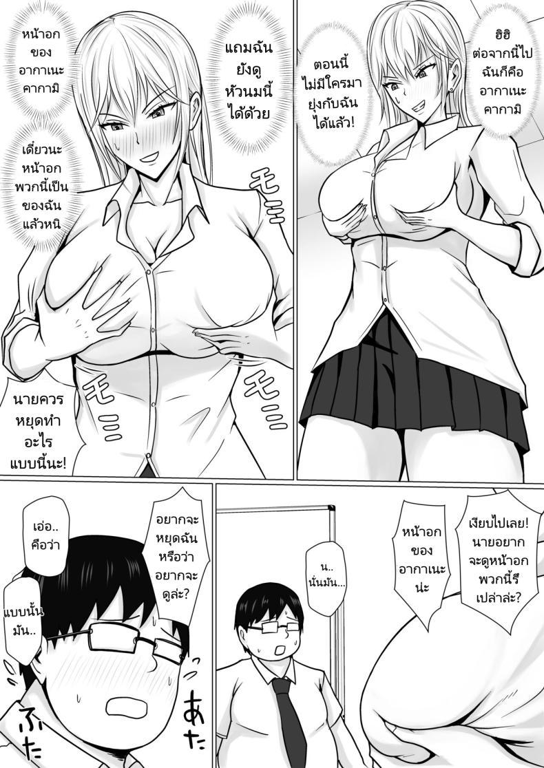 Doujin-Lc- อ่าน โดจิน มังฮวา เกาหลี ญี่ปุ่น จีน แปลไทย แผนการย้ายร่างของนายกระจอก [Takino Mishin] Class no Yankee Joshi ni Hyoui I Possessed the Class Yankee Girl ตอนที่ 1 2 3 4 5 6 7 8 9 10 11 12 13 14 ฟรี ไม่มีโฆษณา อ่าน โดจิน Manhwa เกาหลี ญี่ปุ่น จีน เรามีครบ คัดมาให้เน้นๆ โดจิน 18+ รับประกันความฟินโดย  Doujin Lc