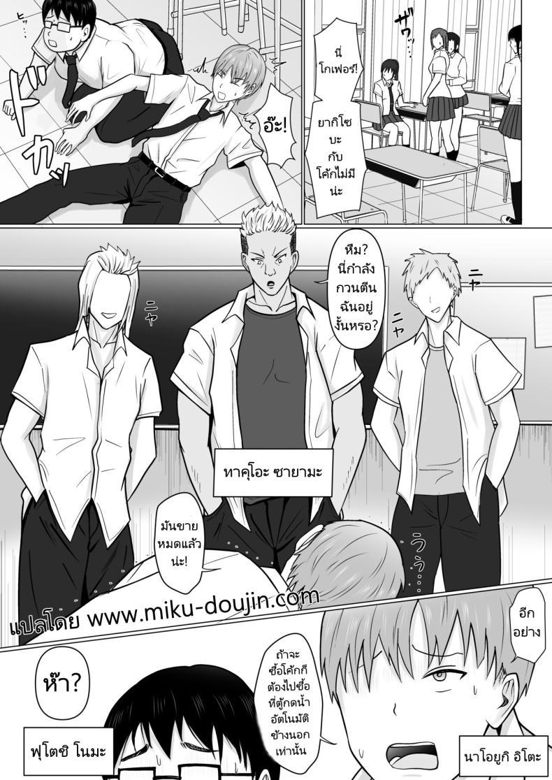 Doujin-Lc- อ่าน โดจิน มังฮวา เกาหลี ญี่ปุ่น จีน แปลไทย แผนการย้ายร่างของนายกระจอก [Takino Mishin] Class no Yankee Joshi ni Hyoui I Possessed the Class Yankee Girl ตอนที่ 1 2 3 4 5 6 7 8 9 10 11 12 13 14 ฟรี ไม่มีโฆษณา อ่าน โดจิน Manhwa เกาหลี ญี่ปุ่น จีน เรามีครบ คัดมาให้เน้นๆ โดจิน 18+ รับประกันความฟินโดย  Doujin Lc