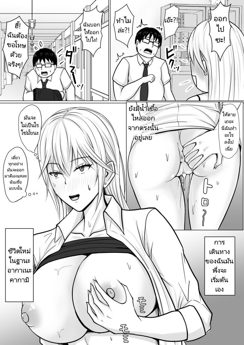 Doujin-Lc- อ่าน โดจิน มังฮวา เกาหลี ญี่ปุ่น จีน แปลไทย แผนการย้ายร่างของนายกระจอก [Takino Mishin] Class no Yankee Joshi ni Hyoui I Possessed the Class Yankee Girl ตอนที่ 1 2 3 4 5 6 7 8 9 10 11 12 13 14 ฟรี ไม่มีโฆษณา อ่าน โดจิน Manhwa เกาหลี ญี่ปุ่น จีน เรามีครบ คัดมาให้เน้นๆ โดจิน 18+ รับประกันความฟินโดย  Doujin Lc