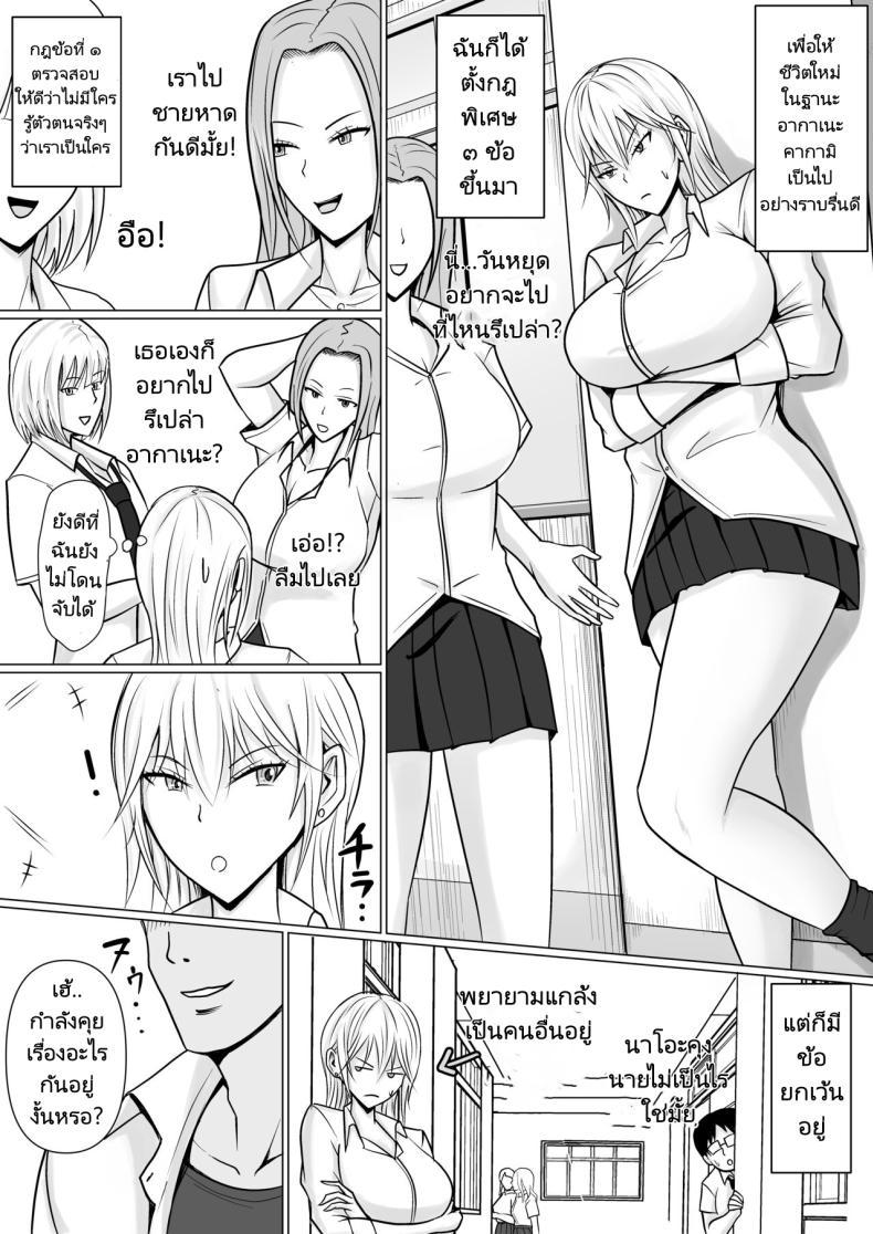 Doujin-Lc- อ่าน โดจิน มังฮวา เกาหลี ญี่ปุ่น จีน แปลไทย แผนการย้ายร่างของนายกระจอก [Takino Mishin] Class no Yankee Joshi ni Hyoui I Possessed the Class Yankee Girl ตอนที่ 1 2 3 4 5 6 7 8 9 10 11 12 13 14 ฟรี ไม่มีโฆษณา อ่าน โดจิน Manhwa เกาหลี ญี่ปุ่น จีน เรามีครบ คัดมาให้เน้นๆ โดจิน 18+ รับประกันความฟินโดย  Doujin Lc