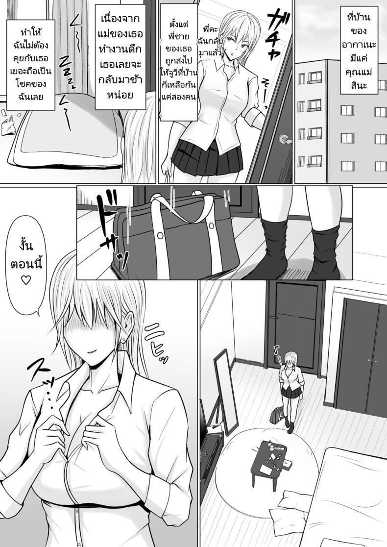 Doujin-Lc- อ่าน โดจิน มังฮวา เกาหลี ญี่ปุ่น จีน แปลไทย แผนการย้ายร่างของนายกระจอก [Takino Mishin] Class no Yankee Joshi ni Hyoui I Possessed the Class Yankee Girl ตอนที่ 1 2 3 4 5 6 7 8 9 10 11 12 13 14 ฟรี ไม่มีโฆษณา อ่าน โดจิน Manhwa เกาหลี ญี่ปุ่น จีน เรามีครบ คัดมาให้เน้นๆ โดจิน 18+ รับประกันความฟินโดย  Doujin Lc