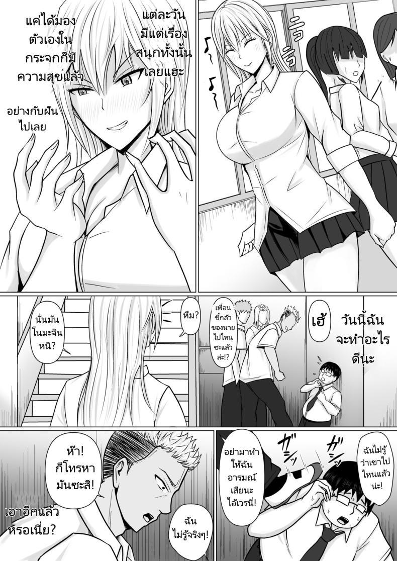 Doujin-Lc- อ่าน โดจิน มังฮวา เกาหลี ญี่ปุ่น จีน แปลไทย แผนการย้ายร่างของนายกระจอก [Takino Mishin] Class no Yankee Joshi ni Hyoui I Possessed the Class Yankee Girl ตอนที่ 1 2 3 4 5 6 7 8 9 10 11 12 13 14 ฟรี ไม่มีโฆษณา อ่าน โดจิน Manhwa เกาหลี ญี่ปุ่น จีน เรามีครบ คัดมาให้เน้นๆ โดจิน 18+ รับประกันความฟินโดย  Doujin Lc