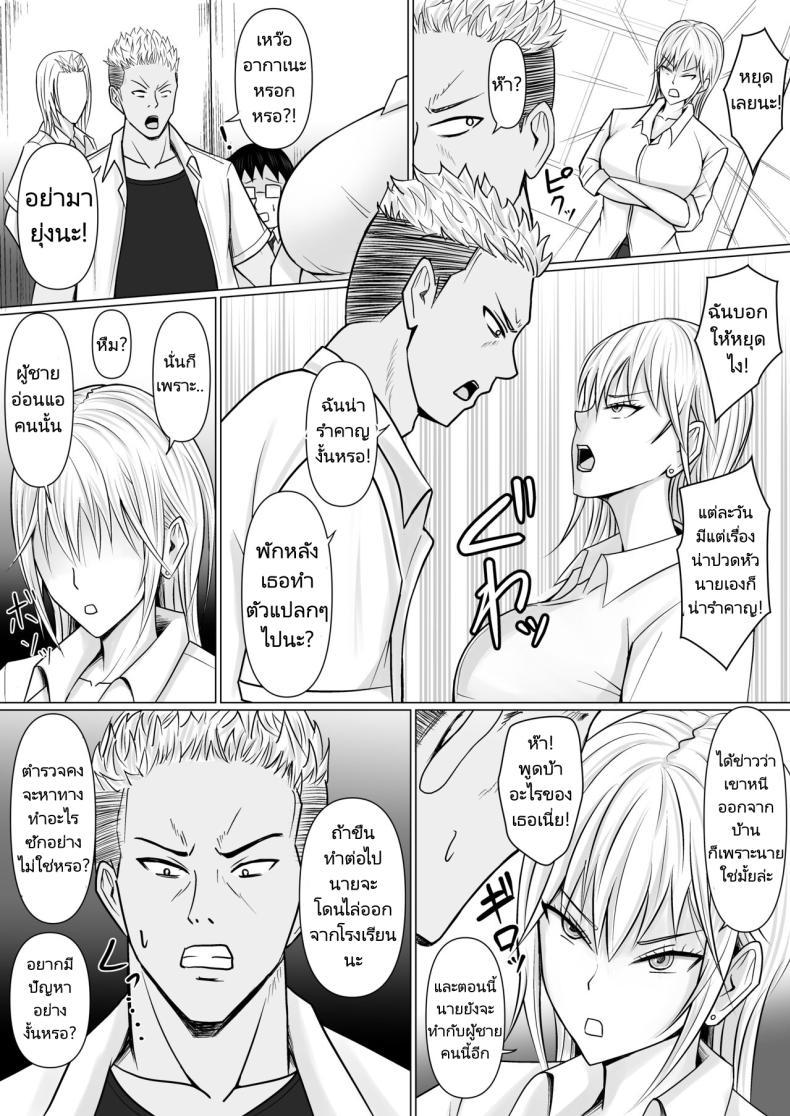 Doujin-Lc- อ่าน โดจิน มังฮวา เกาหลี ญี่ปุ่น จีน แปลไทย แผนการย้ายร่างของนายกระจอก [Takino Mishin] Class no Yankee Joshi ni Hyoui I Possessed the Class Yankee Girl ตอนที่ 1 2 3 4 5 6 7 8 9 10 11 12 13 14 ฟรี ไม่มีโฆษณา อ่าน โดจิน Manhwa เกาหลี ญี่ปุ่น จีน เรามีครบ คัดมาให้เน้นๆ โดจิน 18+ รับประกันความฟินโดย  Doujin Lc