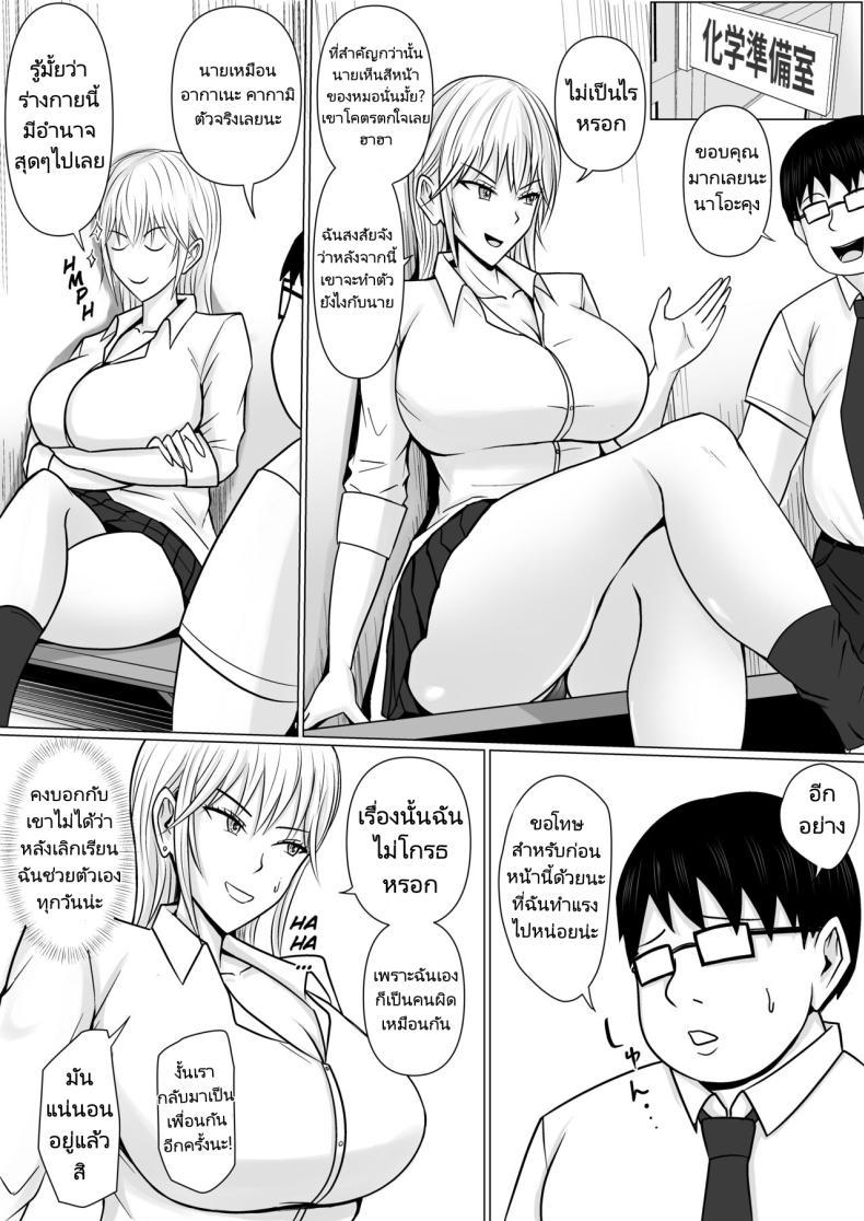 Doujin-Lc- อ่าน โดจิน มังฮวา เกาหลี ญี่ปุ่น จีน แปลไทย แผนการย้ายร่างของนายกระจอก [Takino Mishin] Class no Yankee Joshi ni Hyoui I Possessed the Class Yankee Girl ตอนที่ 1 2 3 4 5 6 7 8 9 10 11 12 13 14 ฟรี ไม่มีโฆษณา อ่าน โดจิน Manhwa เกาหลี ญี่ปุ่น จีน เรามีครบ คัดมาให้เน้นๆ โดจิน 18+ รับประกันความฟินโดย  Doujin Lc