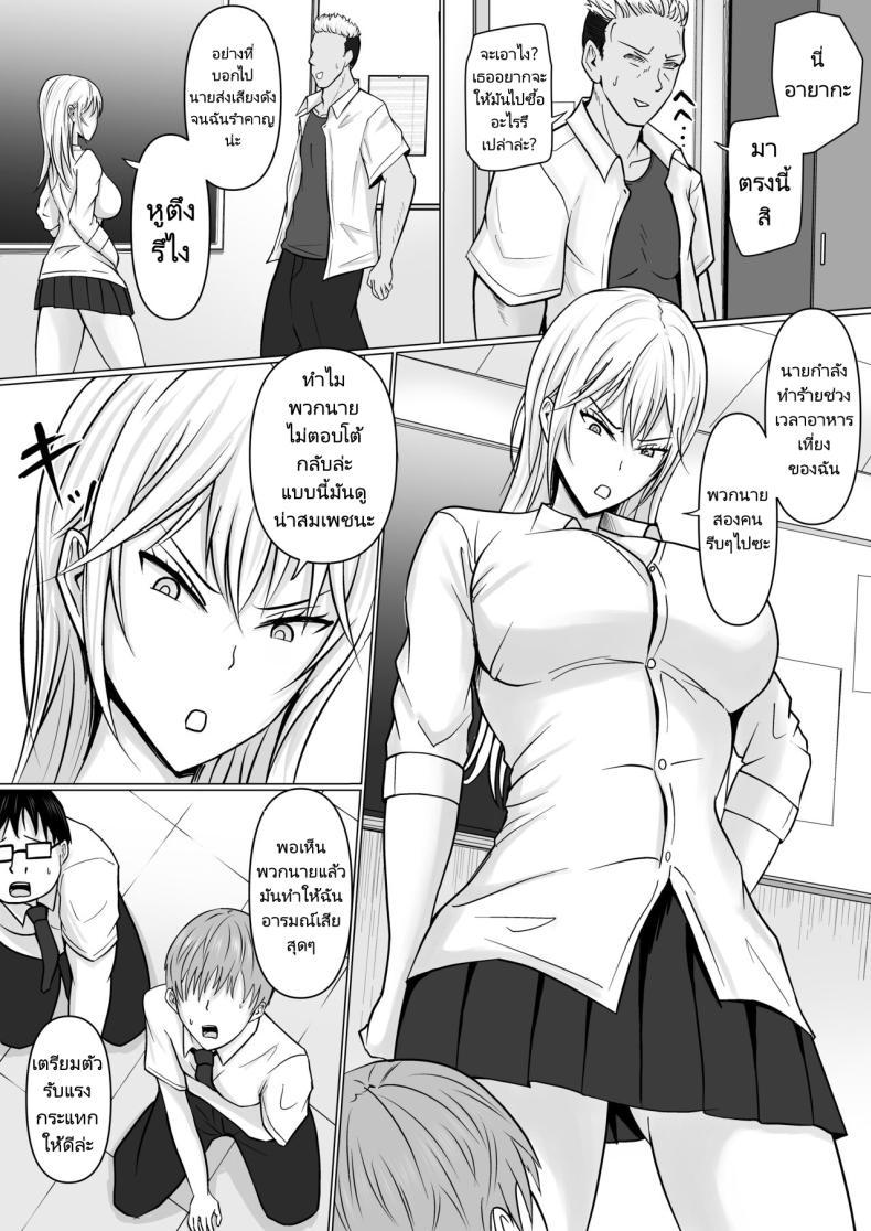 Doujin-Lc- อ่าน โดจิน มังฮวา เกาหลี ญี่ปุ่น จีน แปลไทย แผนการย้ายร่างของนายกระจอก [Takino Mishin] Class no Yankee Joshi ni Hyoui I Possessed the Class Yankee Girl ตอนที่ 1 2 3 4 5 6 7 8 9 10 11 12 13 14 ฟรี ไม่มีโฆษณา อ่าน โดจิน Manhwa เกาหลี ญี่ปุ่น จีน เรามีครบ คัดมาให้เน้นๆ โดจิน 18+ รับประกันความฟินโดย  Doujin Lc