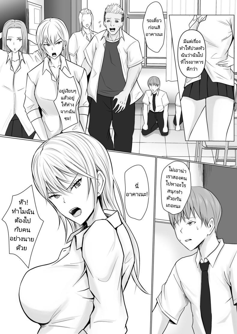 Doujin-Lc- อ่าน โดจิน มังฮวา เกาหลี ญี่ปุ่น จีน แปลไทย แผนการย้ายร่างของนายกระจอก [Takino Mishin] Class no Yankee Joshi ni Hyoui I Possessed the Class Yankee Girl ตอนที่ 1 2 3 4 5 6 7 8 9 10 11 12 13 14 ฟรี ไม่มีโฆษณา อ่าน โดจิน Manhwa เกาหลี ญี่ปุ่น จีน เรามีครบ คัดมาให้เน้นๆ โดจิน 18+ รับประกันความฟินโดย  Doujin Lc