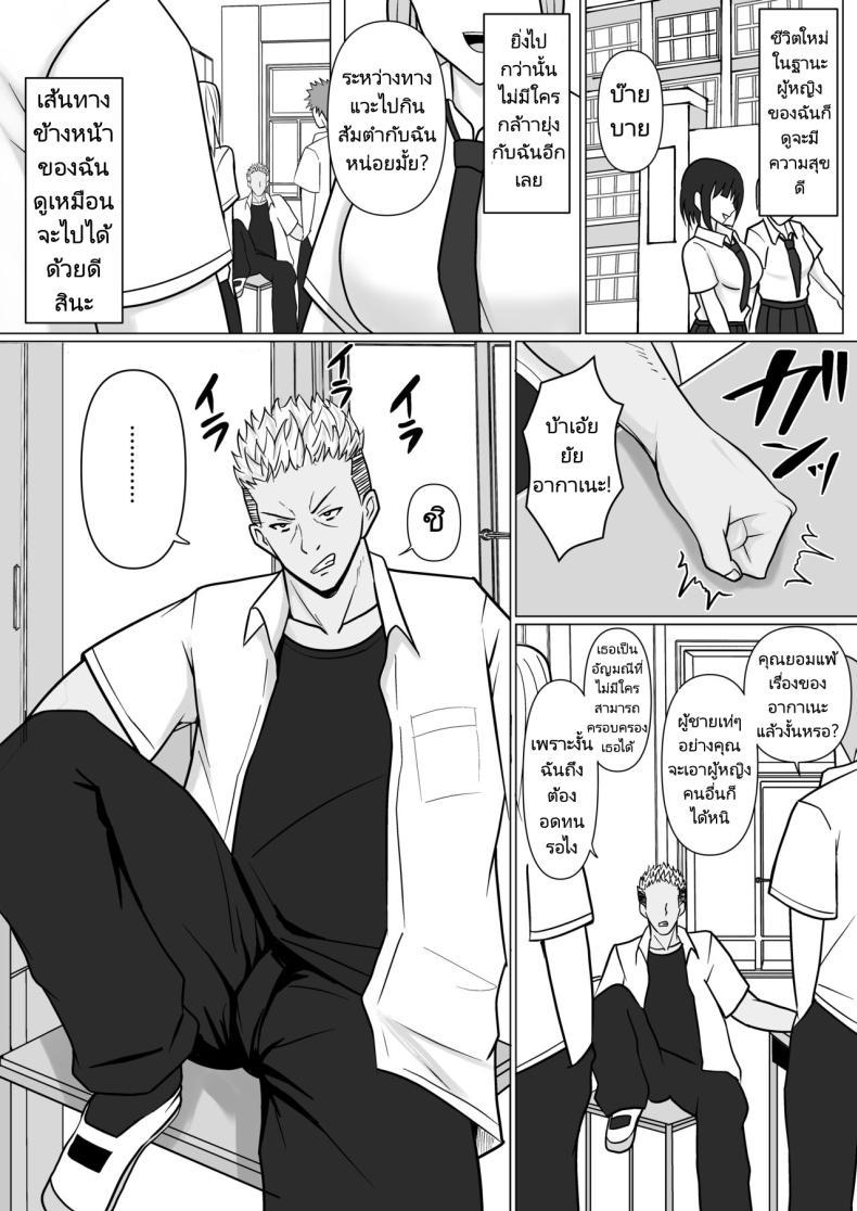 Doujin-Lc- อ่าน โดจิน มังฮวา เกาหลี ญี่ปุ่น จีน แปลไทย แผนการย้ายร่างของนายกระจอก [Takino Mishin] Class no Yankee Joshi ni Hyoui I Possessed the Class Yankee Girl ตอนที่ 1 2 3 4 5 6 7 8 9 10 11 12 13 14 ฟรี ไม่มีโฆษณา อ่าน โดจิน Manhwa เกาหลี ญี่ปุ่น จีน เรามีครบ คัดมาให้เน้นๆ โดจิน 18+ รับประกันความฟินโดย  Doujin Lc