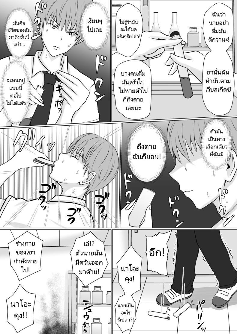 Doujin-Lc- อ่าน โดจิน มังฮวา เกาหลี ญี่ปุ่น จีน แปลไทย แผนการย้ายร่างของนายกระจอก [Takino Mishin] Class no Yankee Joshi ni Hyoui I Possessed the Class Yankee Girl ตอนที่ 1 2 3 4 5 6 7 8 9 10 11 12 13 14 ฟรี ไม่มีโฆษณา อ่าน โดจิน Manhwa เกาหลี ญี่ปุ่น จีน เรามีครบ คัดมาให้เน้นๆ โดจิน 18+ รับประกันความฟินโดย  Doujin Lc