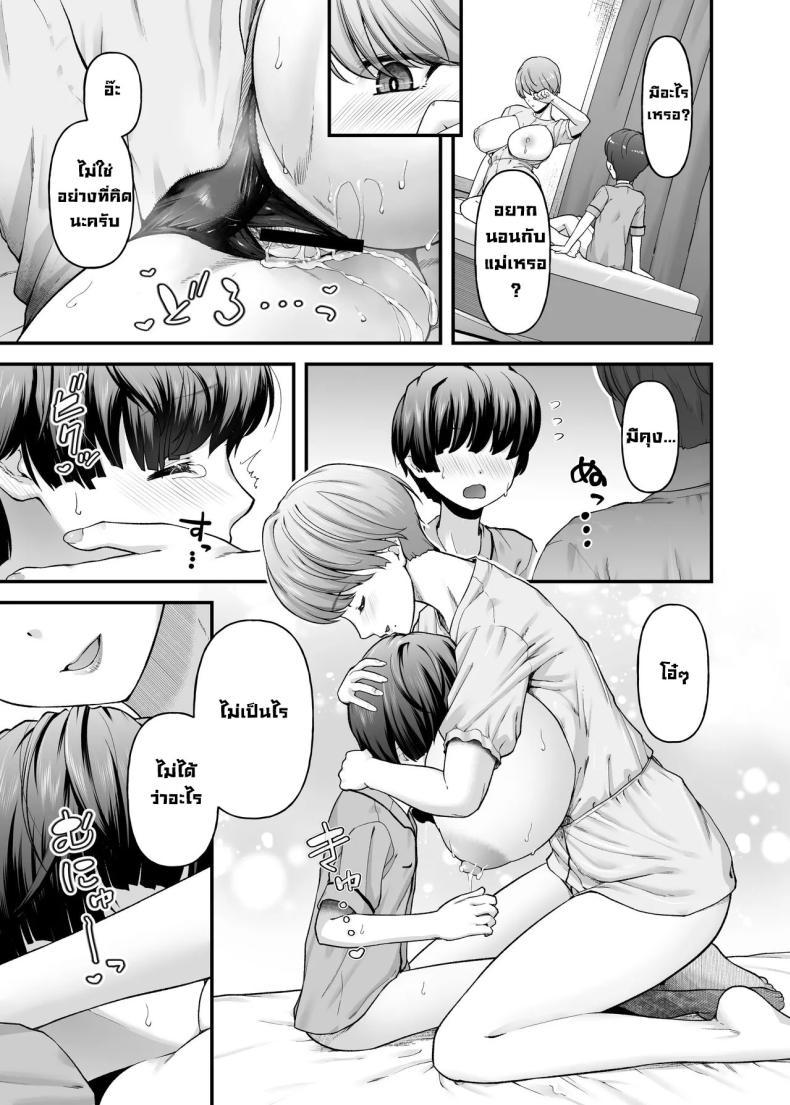 Doujin-Lc- อ่าน โดจิน มังฮวา เกาหลี ญี่ปุ่น จีน แปลไทย ความรักแม่ [from SCRATCH (Johnny)] Motherly Lovers ตอนที่ 1 2 3 4 5 6 7 8 9 10 11 12 13 14 ฟรี ไม่มีโฆษณา อ่าน โดจิน Manhwa เกาหลี ญี่ปุ่น จีน เรามีครบ คัดมาให้เน้นๆ โดจิน 18+ รับประกันความฟินโดย  Doujin Lc