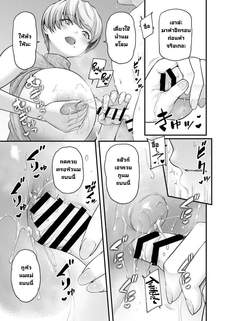 Doujin-Lc- อ่าน โดจิน มังฮวา เกาหลี ญี่ปุ่น จีน แปลไทย ความรักแม่ [from SCRATCH (Johnny)] Motherly Lovers ตอนที่ 1 2 3 4 5 6 7 8 9 10 11 12 13 14 ฟรี ไม่มีโฆษณา อ่าน โดจิน Manhwa เกาหลี ญี่ปุ่น จีน เรามีครบ คัดมาให้เน้นๆ โดจิน 18+ รับประกันความฟินโดย  Doujin Lc