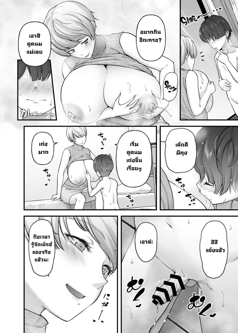 Doujin-Lc- อ่าน โดจิน มังฮวา เกาหลี ญี่ปุ่น จีน แปลไทย ความรักแม่ [from SCRATCH (Johnny)] Motherly Lovers ตอนที่ 1 2 3 4 5 6 7 8 9 10 11 12 13 14 ฟรี ไม่มีโฆษณา อ่าน โดจิน Manhwa เกาหลี ญี่ปุ่น จีน เรามีครบ คัดมาให้เน้นๆ โดจิน 18+ รับประกันความฟินโดย  Doujin Lc