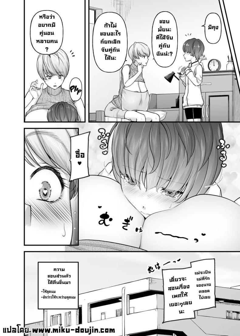 Doujin-Lc- อ่าน โดจิน มังฮวา เกาหลี ญี่ปุ่น จีน แปลไทย ความรักแม่ [from SCRATCH (Johnny)] Motherly Lovers ตอนที่ 1 2 3 4 5 6 7 8 9 10 11 12 13 14 ฟรี ไม่มีโฆษณา อ่าน โดจิน Manhwa เกาหลี ญี่ปุ่น จีน เรามีครบ คัดมาให้เน้นๆ โดจิน 18+ รับประกันความฟินโดย  Doujin Lc