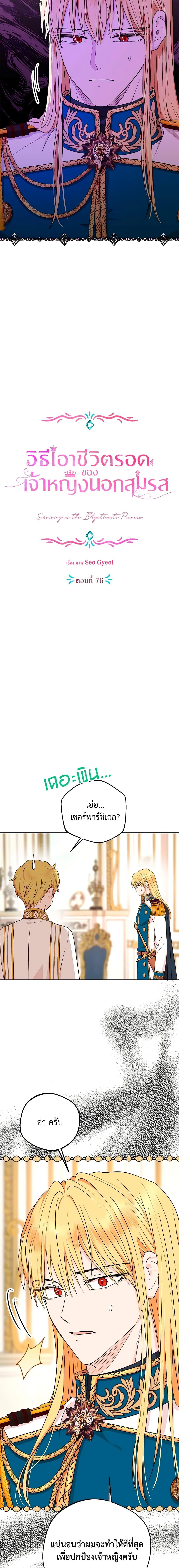 Manga-lc-com อ่านมังงะ อ่านการ์ตูน ออนไลน์ ฟรี Surviving as an Illegitimate Princess ตอนที่ 1 2 3 4 5 6 7 8 9 10 11 12 13 14 ฟรี ไม่มีโฆษณา Manga-lc - อ่าน มังงะ อ่าน การ์ตูน ออนไลน์ อ่านมังงะ ฟรี