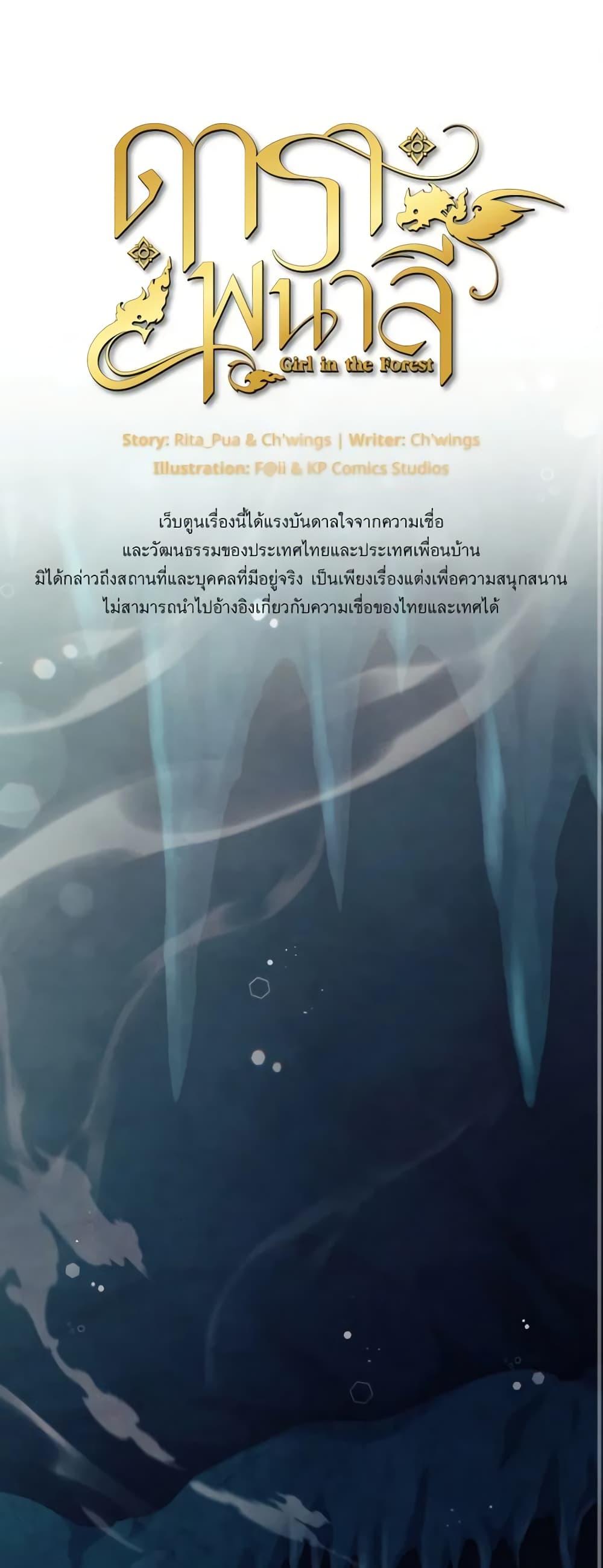 Manga-lc-com อ่านมังงะ อ่านการ์ตูน ออนไลน์ ฟรี Girl in the Forest ตอนที่ 1 2 3 4 5 6 7 8 9 10 11 12 13 14 ฟรี ไม่มีโฆษณา Manga-lc - อ่าน มังงะ อ่าน การ์ตูน ออนไลน์ อ่านมังงะ ฟรี
