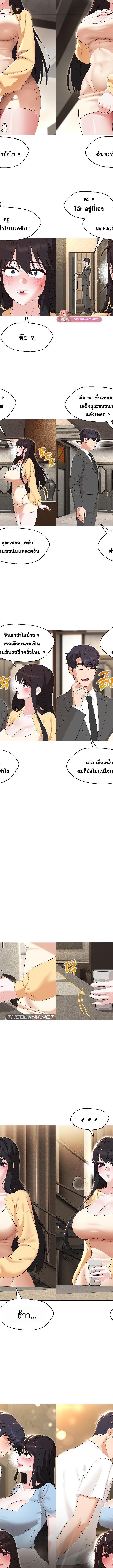 My Wife is a Teacher ตอนที่ 36 10