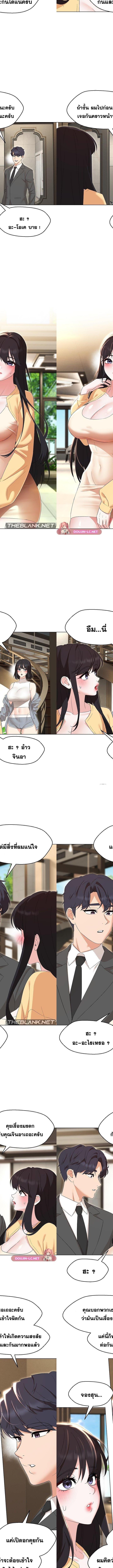 My Wife is a Teacher ตอนที่ 36 11