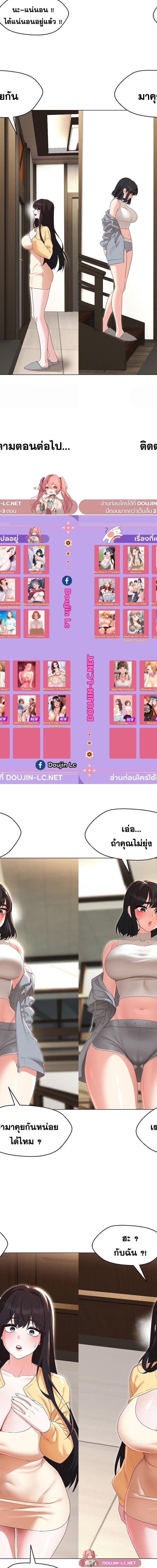 My Wife is a Teacher ตอนที่ 36 12