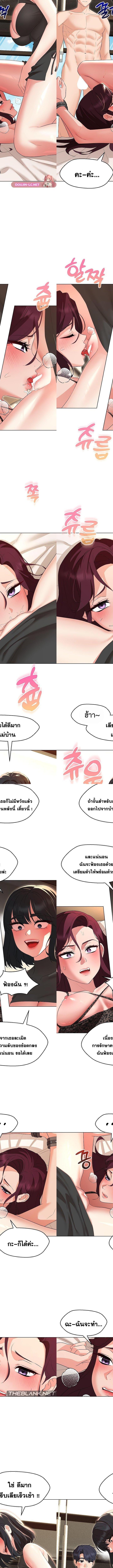 My Wife is a Teacher ตอนที่ 36 2