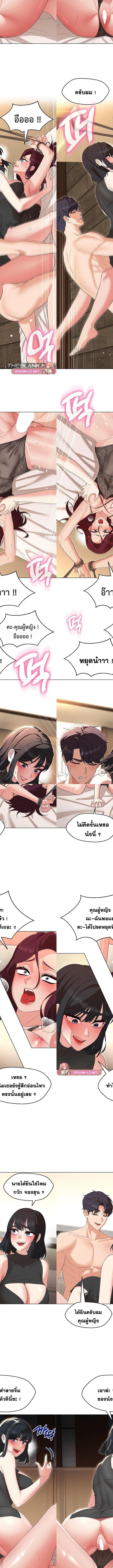 My Wife is a Teacher ตอนที่ 36 4