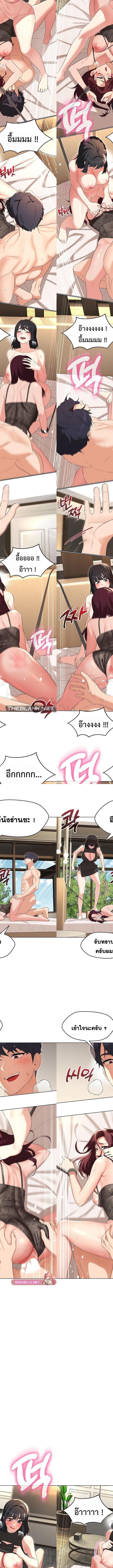 My Wife is a Teacher ตอนที่ 36 6