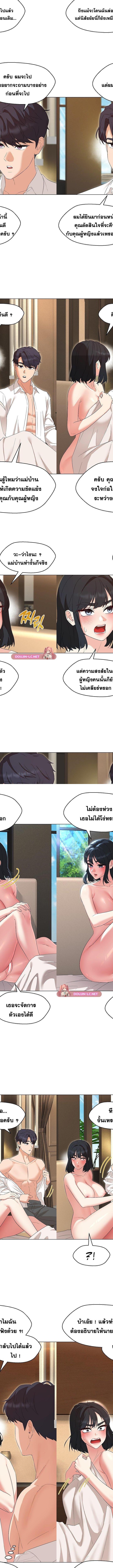 My Wife is a Teacher ตอนที่ 36 8