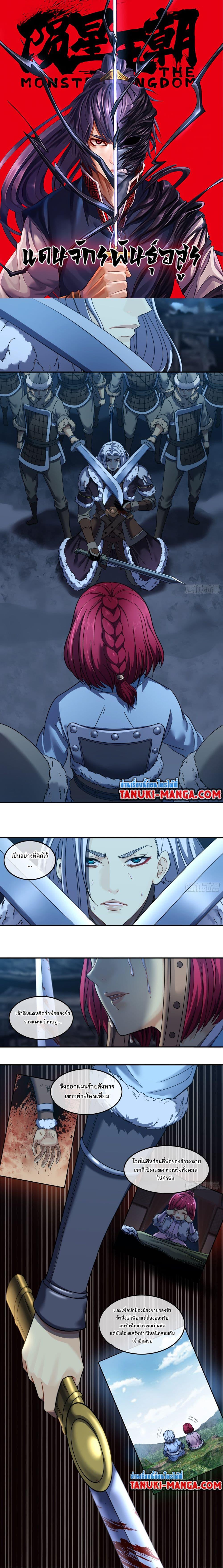 Manga-lc-com อ่านมังงะ อ่านการ์ตูน ออนไลน์ ฟรี The Monster Kingdom ตอนที่ 1 2 3 4 5 6 7 8 9 10 11 12 13 14 ฟรี ไม่มีโฆษณา Manga-lc - อ่าน มังงะ อ่าน การ์ตูน ออนไลน์ อ่านมังงะ ฟรี