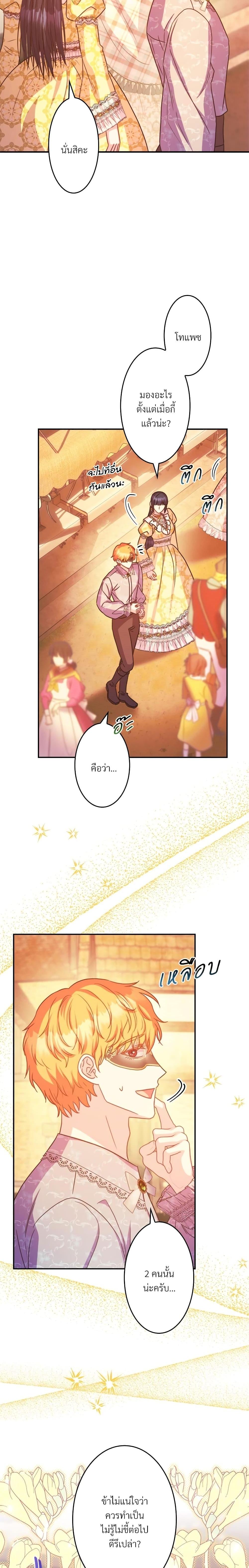 Manga-lc-com อ่านมังงะ อ่านการ์ตูน ออนไลน์ ฟรี Another Typical Fantasy Romance ตอนที่ 1 2 3 4 5 6 7 8 9 10 11 12 13 14 ฟรี ไม่มีโฆษณา Manga-lc - อ่าน มังงะ อ่าน การ์ตูน ออนไลน์ อ่านมังงะ ฟรี